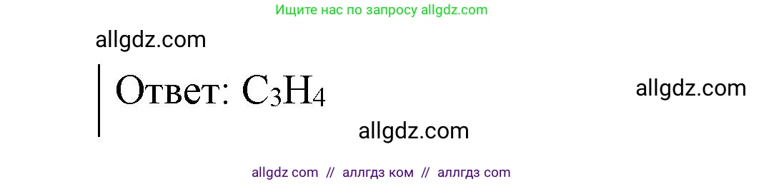 Химия, 10 класс Учебник, авторы: Габриелян Олег Саргисович, Остроумов Игорь Геннадьевич, Сладков Сергей Анатольевич, издательство Просвещение, Москва, 2019, белого цвета, страница 10, Решение (продолжение 2)