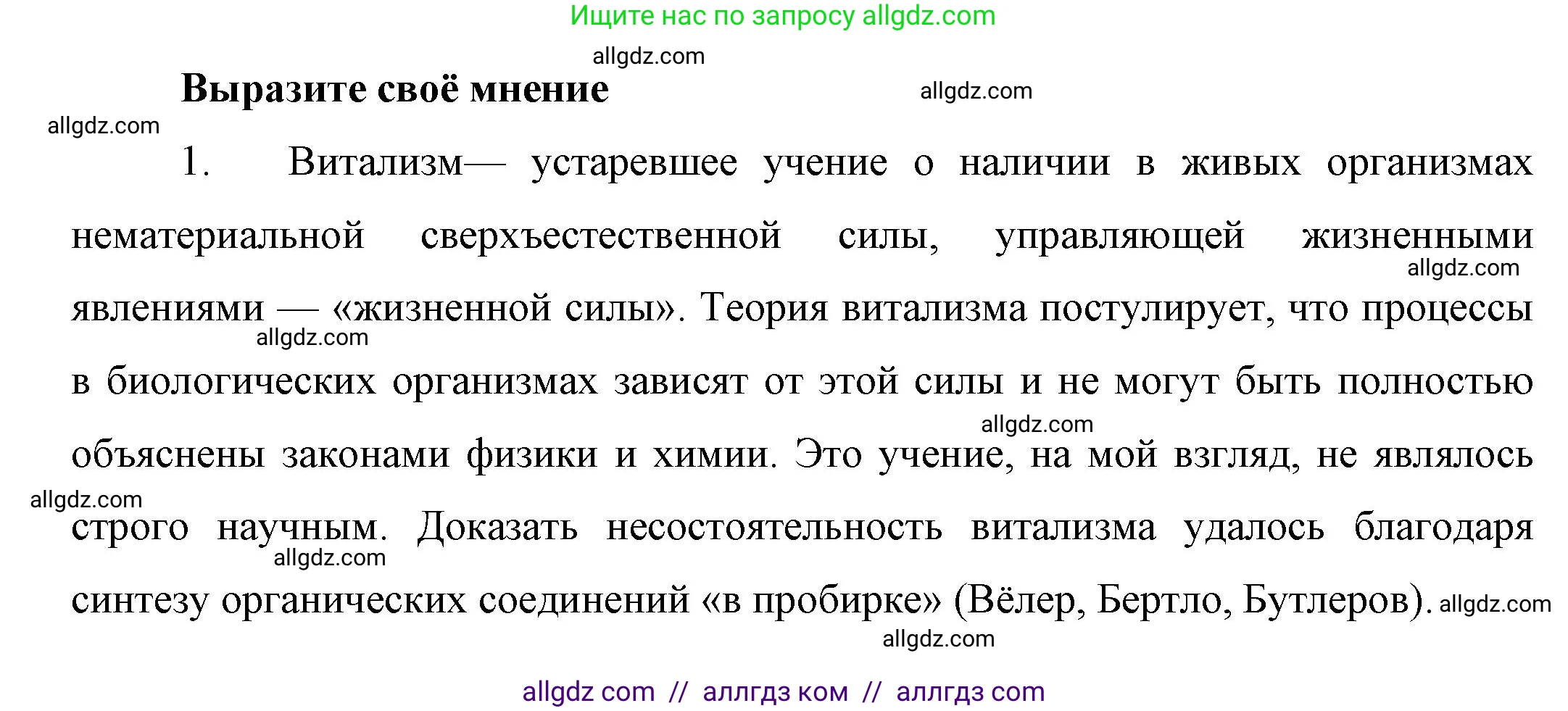 Химия, 10 класс Учебник, авторы: Габриелян Олег Саргисович, Остроумов Игорь Геннадьевич, Сладков Сергей Анатольевич, издательство Просвещение, Москва, 2019, белого цвета, страница 10, Решение