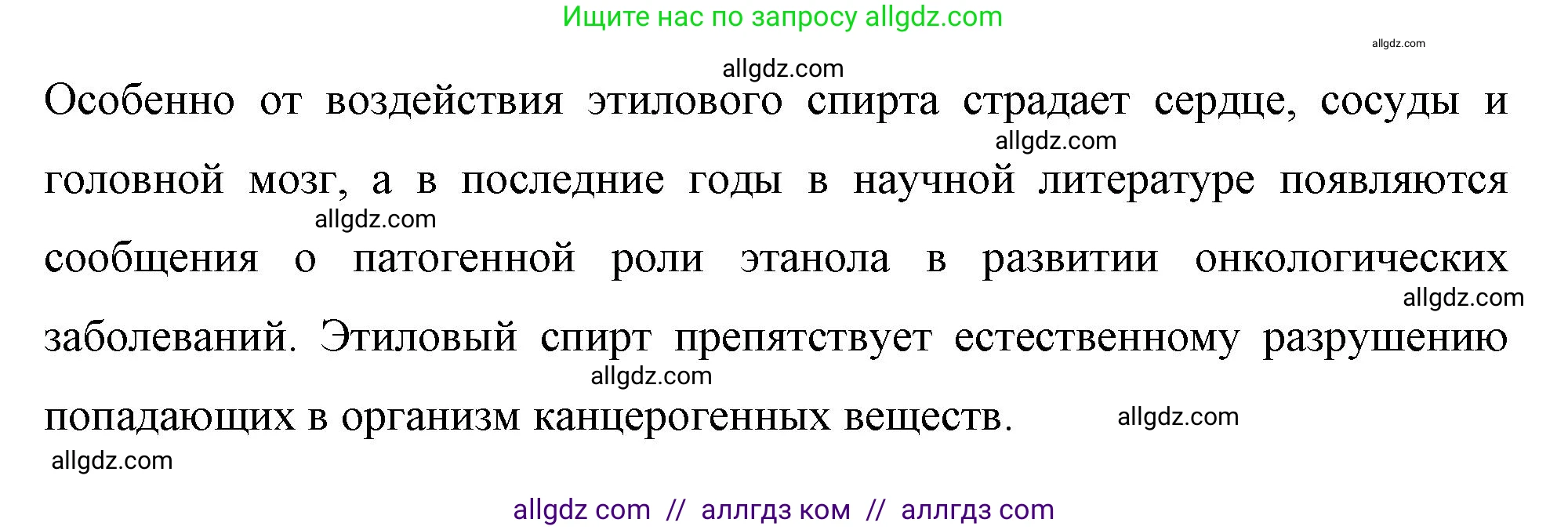 Химия, 10 класс Учебник, авторы: Габриелян Олег Саргисович, Остроумов Игорь Геннадьевич, Сладков Сергей Анатольевич, издательство Просвещение, Москва, 2019, белого цвета, страница 62, номер 4, Решение (продолжение 2)