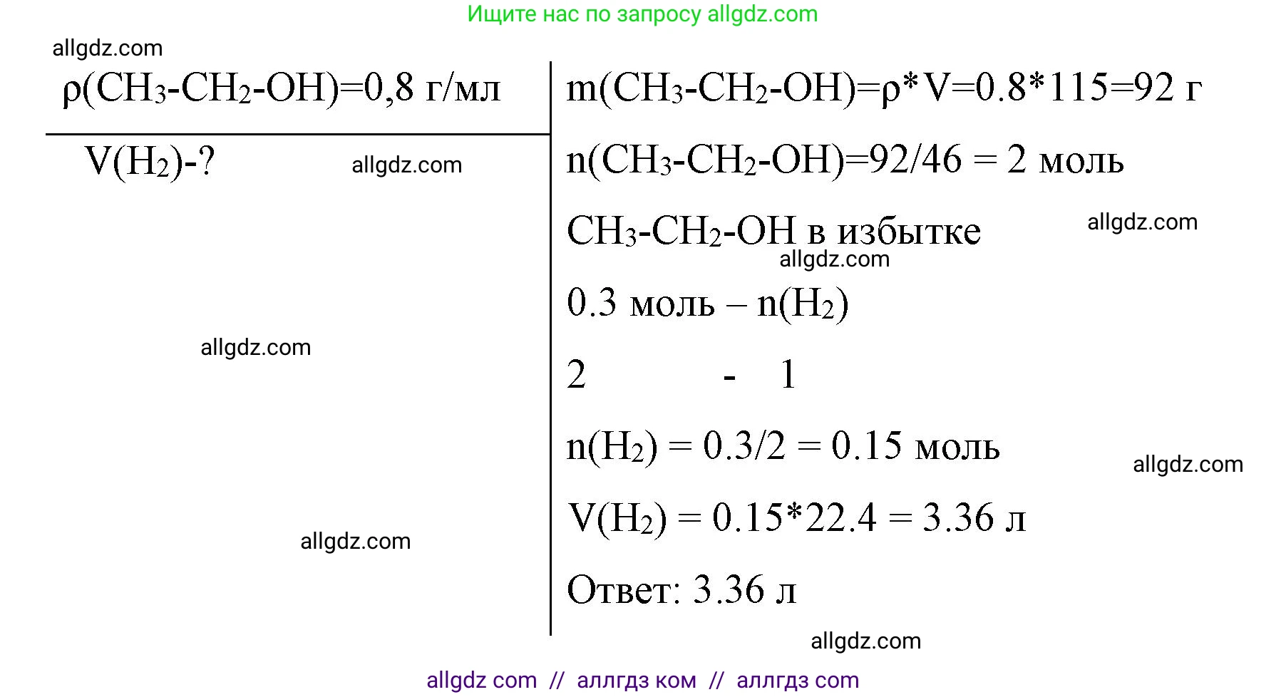 Химия, 10 класс Учебник, авторы: Габриелян Олег Саргисович, Остроумов Игорь Геннадьевич, Сладков Сергей Анатольевич, издательство Просвещение, Москва, 2019, белого цвета, страница 63, номер 7, Решение (продолжение 2)
