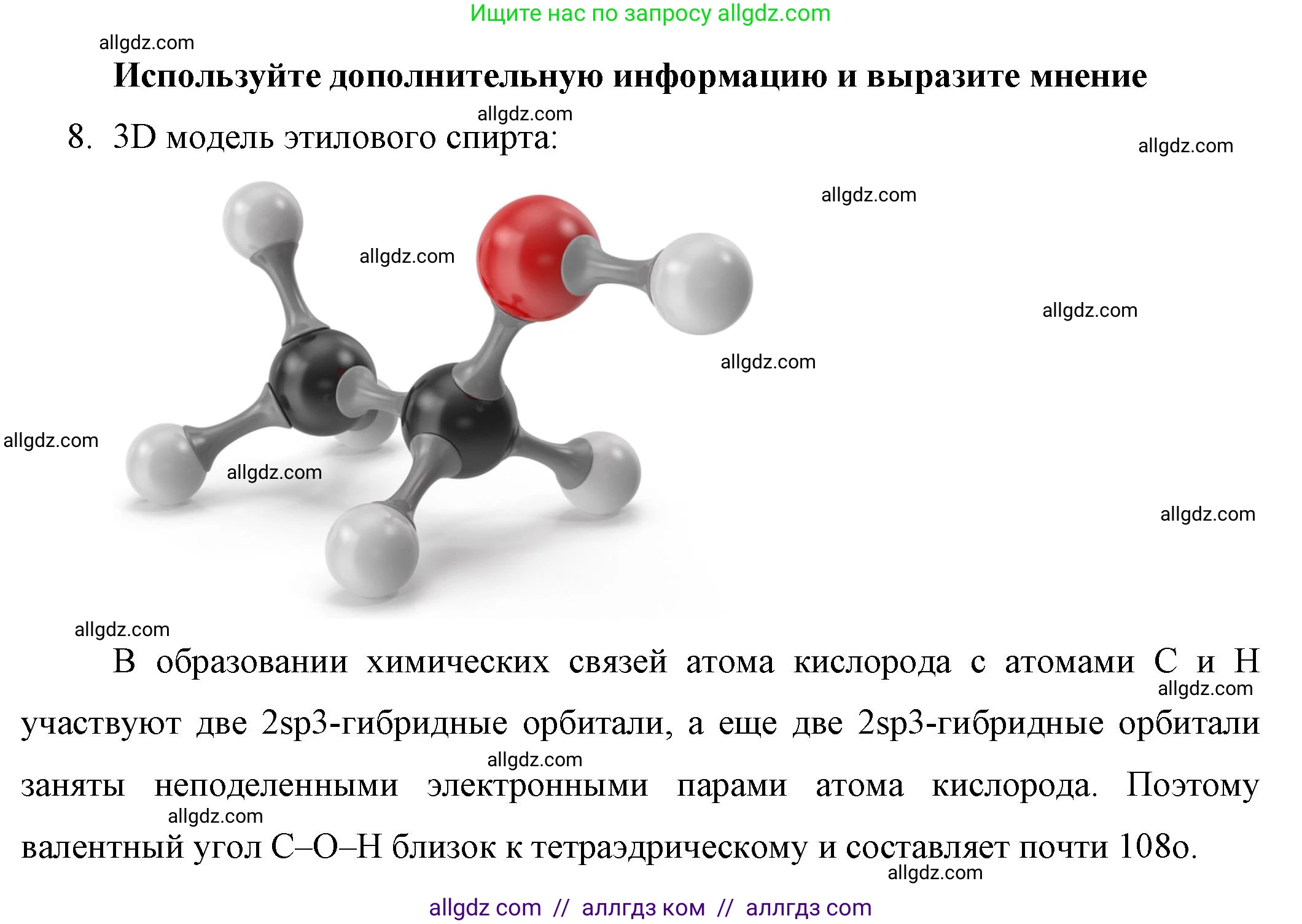 Химия, 10 класс Учебник, авторы: Габриелян Олег Саргисович, Остроумов Игорь Геннадьевич, Сладков Сергей Анатольевич, издательство Просвещение, Москва, 2019, белого цвета, страница 63, Решение