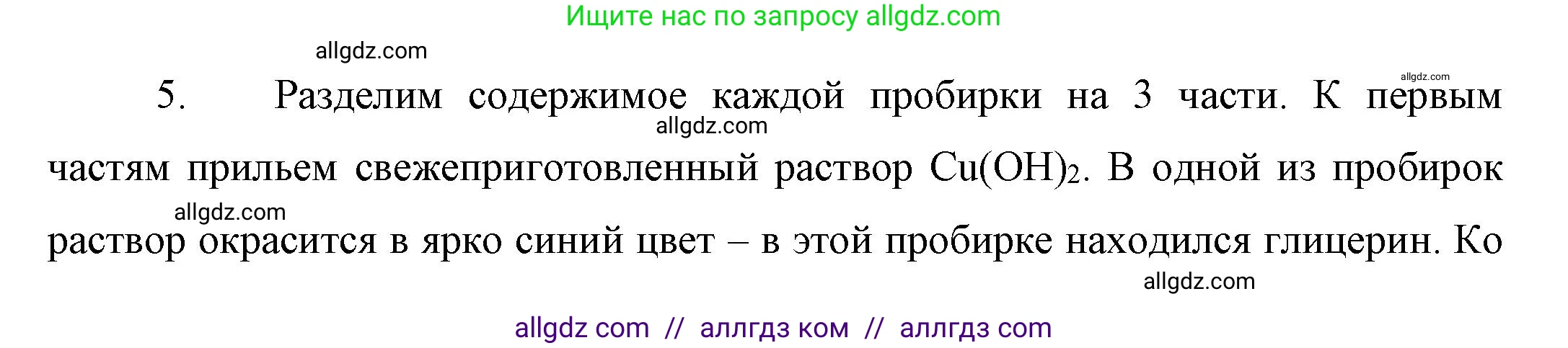 Химия, 10 класс Учебник, авторы: Габриелян Олег Саргисович, Остроумов Игорь Геннадьевич, Сладков Сергей Анатольевич, издательство Просвещение, Москва, 2019, белого цвета, страница 70, номер 5, Решение