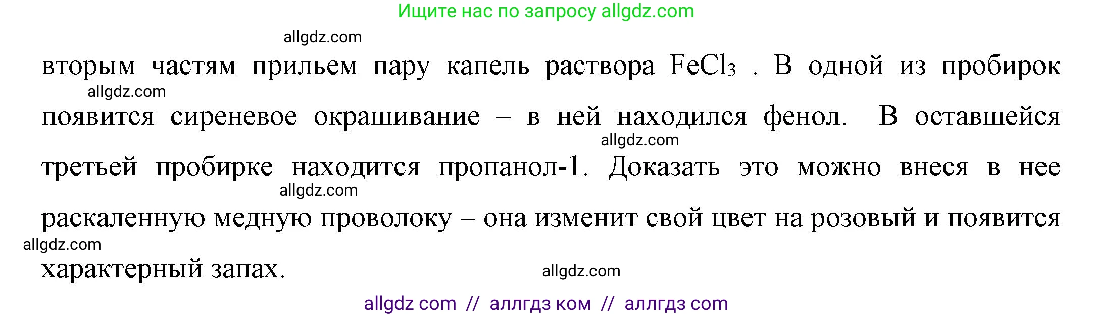 Химия, 10 класс Учебник, авторы: Габриелян Олег Саргисович, Остроумов Игорь Геннадьевич, Сладков Сергей Анатольевич, издательство Просвещение, Москва, 2019, белого цвета, страница 70, номер 5, Решение (продолжение 2)