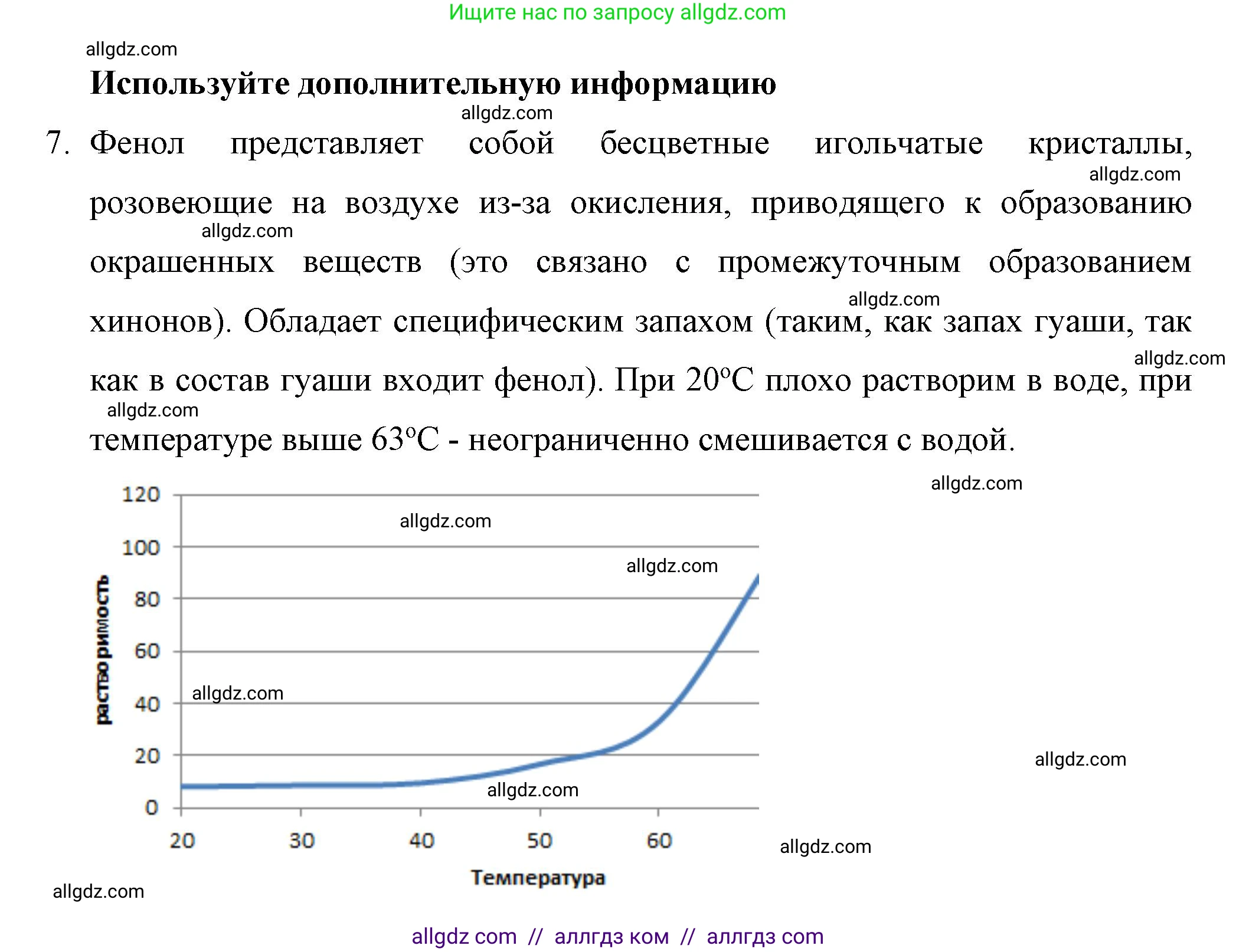 Химия, 10 класс Учебник, авторы: Габриелян Олег Саргисович, Остроумов Игорь Геннадьевич, Сладков Сергей Анатольевич, издательство Просвещение, Москва, 2019, белого цвета, страница 70, Решение