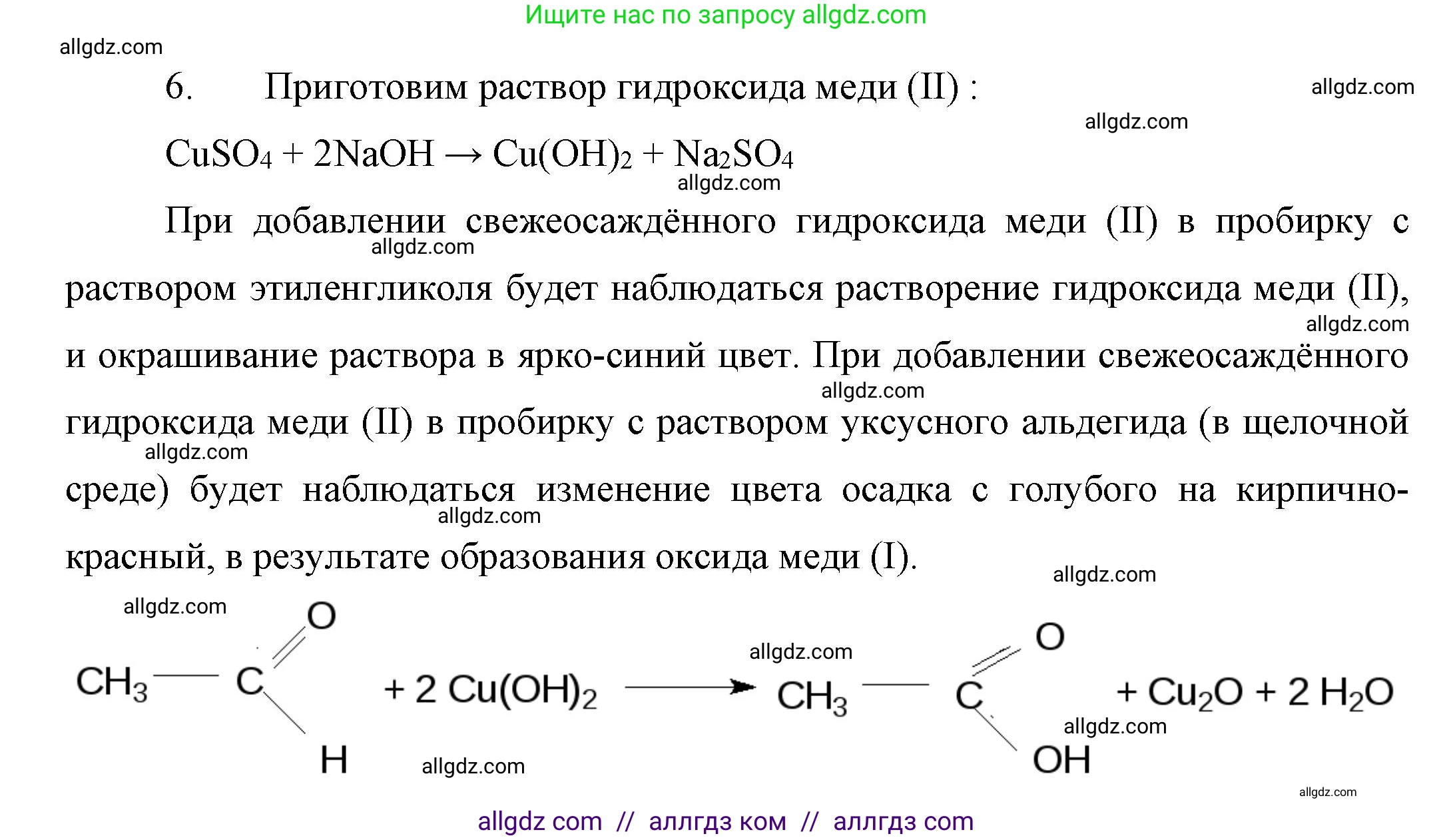 Химия, 10 класс Учебник, авторы: Габриелян Олег Саргисович, Остроумов Игорь Геннадьевич, Сладков Сергей Анатольевич, издательство Просвещение, Москва, 2019, белого цвета, страница 76, номер 6, Решение