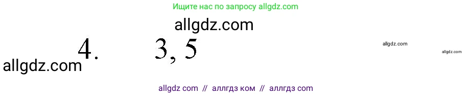 Химия, 10 класс Учебник, авторы: Габриелян Олег Саргисович, Остроумов Игорь Геннадьевич, Сладков Сергей Анатольевич, издательство Просвещение, Москва, 2019, белого цвета, страница 81, номер 4, Решение