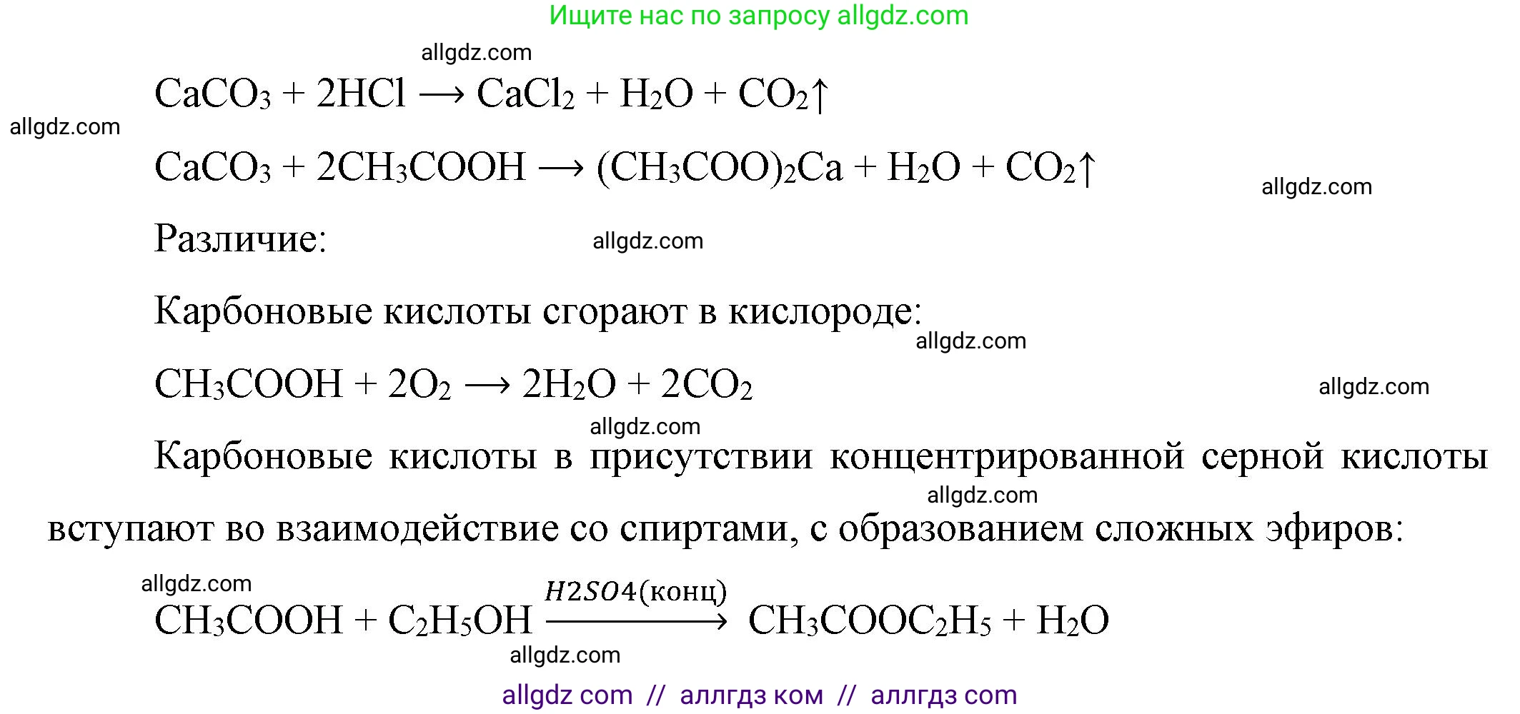 Химия, 10 класс Учебник, авторы: Габриелян Олег Саргисович, Остроумов Игорь Геннадьевич, Сладков Сергей Анатольевич, издательство Просвещение, Москва, 2019, белого цвета, страница 81, номер 6, Решение (продолжение 2)
