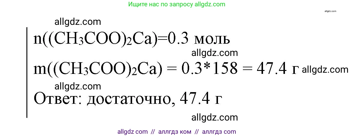 Химия, 10 класс Учебник, авторы: Габриелян Олег Саргисович, Остроумов Игорь Геннадьевич, Сладков Сергей Анатольевич, издательство Просвещение, Москва, 2019, белого цвета, страница 81, номер 8, Решение (продолжение 2)