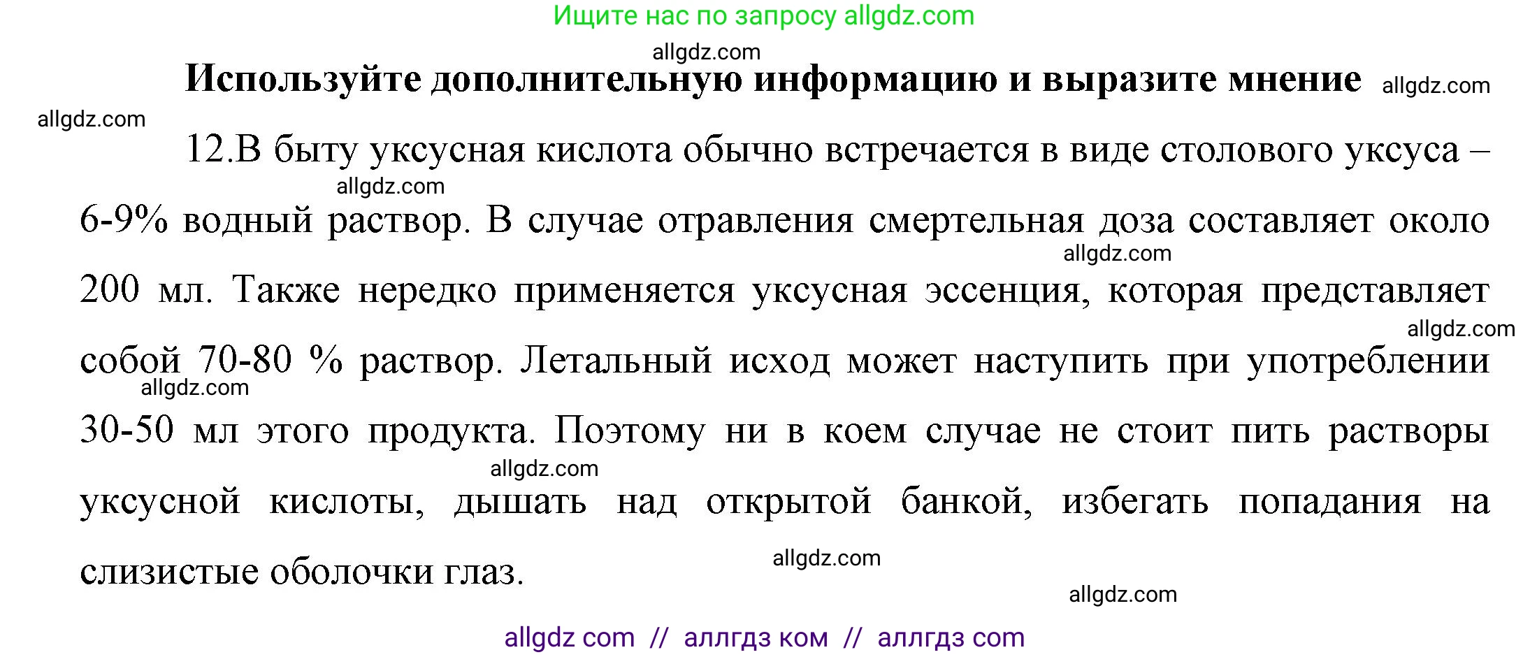 Химия, 10 класс Учебник, авторы: Габриелян Олег Саргисович, Остроумов Игорь Геннадьевич, Сладков Сергей Анатольевич, издательство Просвещение, Москва, 2019, белого цвета, страница 81, номер 11, Решение