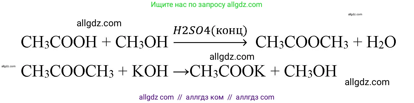 Химия, 10 класс Учебник, авторы: Габриелян Олег Саргисович, Остроумов Игорь Геннадьевич, Сладков Сергей Анатольевич, издательство Просвещение, Москва, 2019, белого цвета, страница 86, номер 5, Решение (продолжение 2)