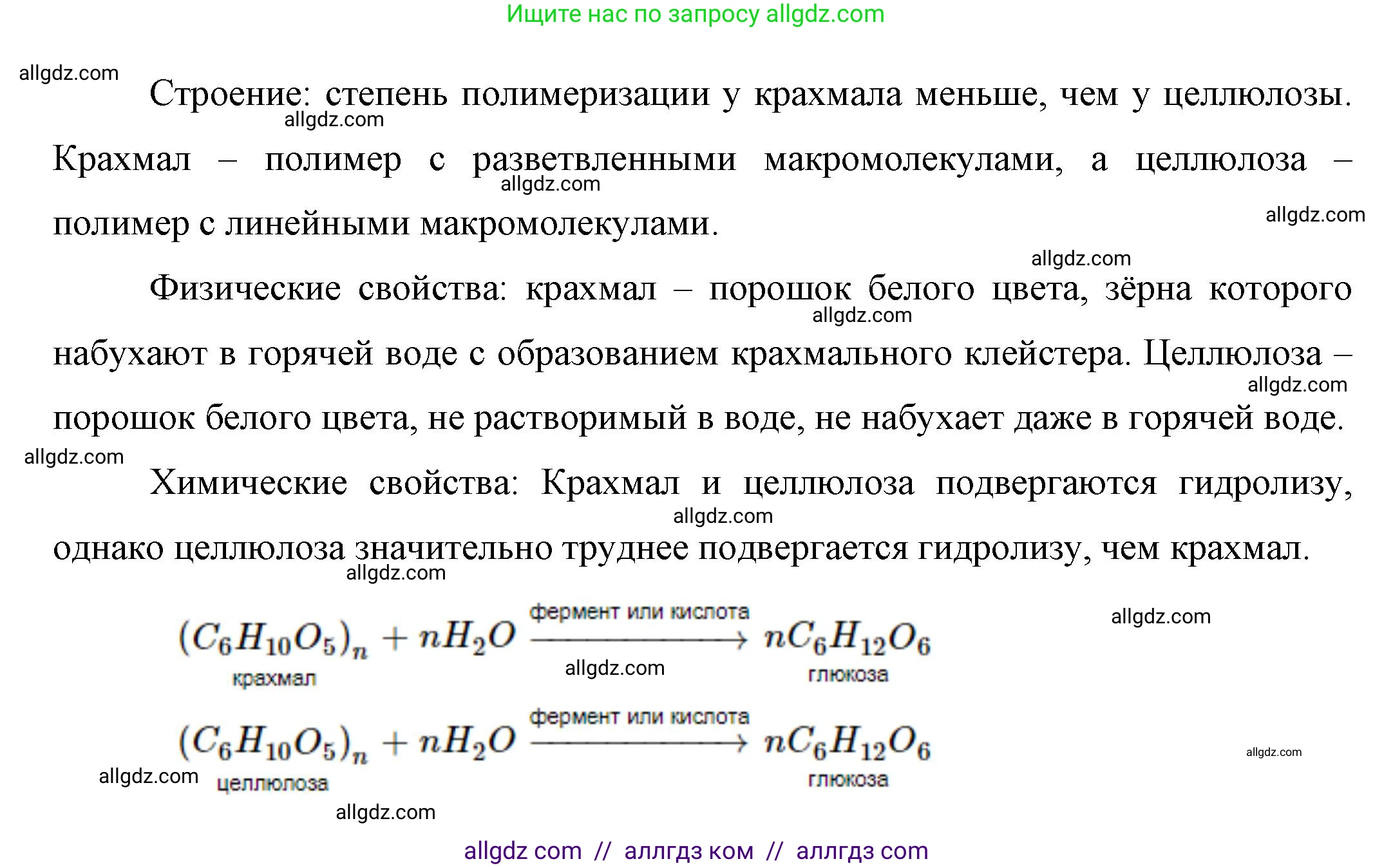 Химия, 10 класс Учебник, авторы: Габриелян Олег Саргисович, Остроумов Игорь Геннадьевич, Сладков Сергей Анатольевич, издательство Просвещение, Москва, 2019, белого цвета, страница 93, номер 5, Решение (продолжение 2)