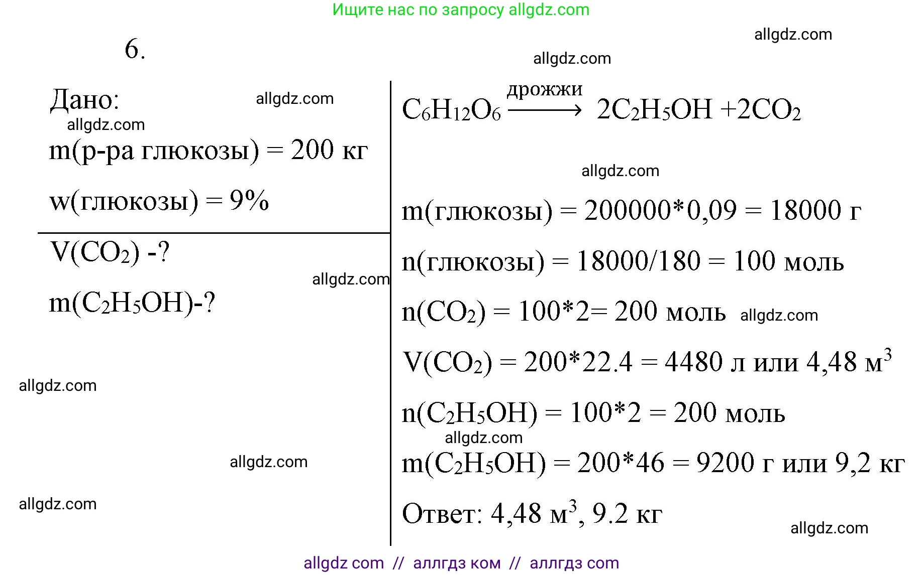 Химия, 10 класс Учебник, авторы: Габриелян Олег Саргисович, Остроумов Игорь Геннадьевич, Сладков Сергей Анатольевич, издательство Просвещение, Москва, 2019, белого цвета, страница 93, номер 6, Решение