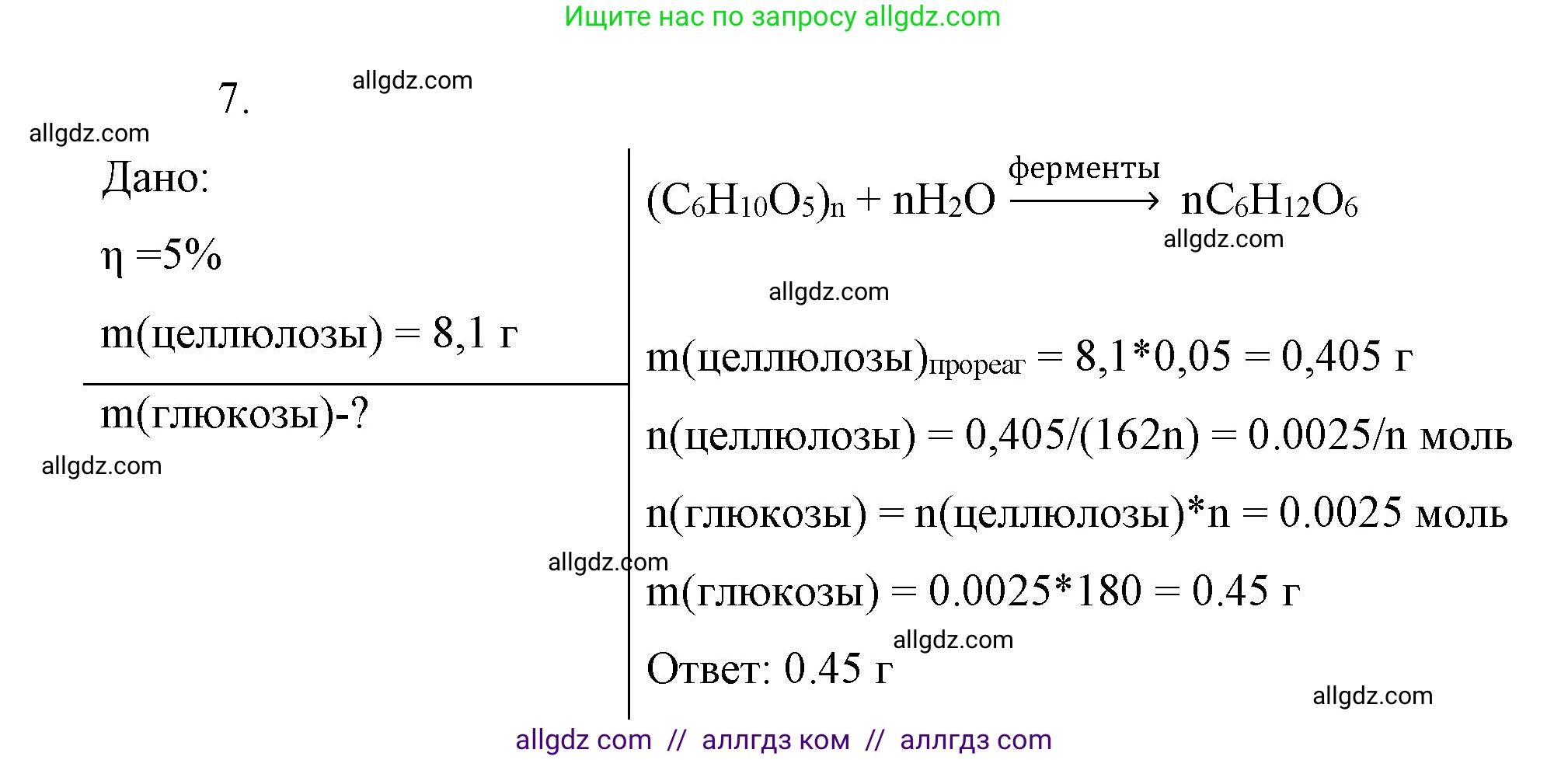 Химия, 10 класс Учебник, авторы: Габриелян Олег Саргисович, Остроумов Игорь Геннадьевич, Сладков Сергей Анатольевич, издательство Просвещение, Москва, 2019, белого цвета, страница 93, номер 7, Решение