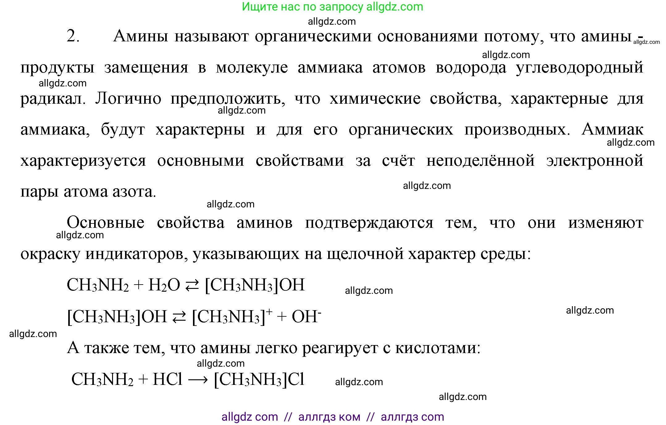 Химия, 10 класс Учебник, авторы: Габриелян Олег Саргисович, Остроумов Игорь Геннадьевич, Сладков Сергей Анатольевич, издательство Просвещение, Москва, 2019, белого цвета, страница 98, номер 2, Решение