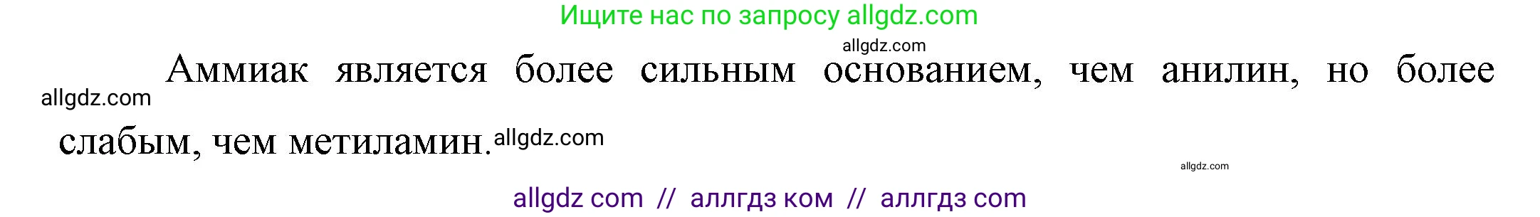 Химия, 10 класс Учебник, авторы: Габриелян Олег Саргисович, Остроумов Игорь Геннадьевич, Сладков Сергей Анатольевич, издательство Просвещение, Москва, 2019, белого цвета, страница 98, номер 2, Решение (продолжение 2)