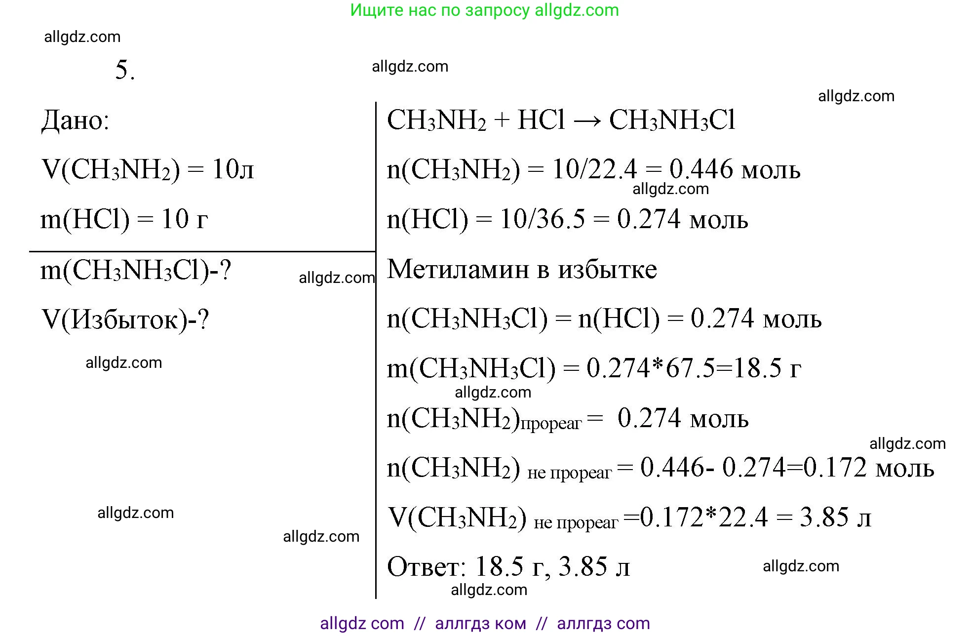 Химия, 10 класс Учебник, авторы: Габриелян Олег Саргисович, Остроумов Игорь Геннадьевич, Сладков Сергей Анатольевич, издательство Просвещение, Москва, 2019, белого цвета, страница 98, номер 5, Решение