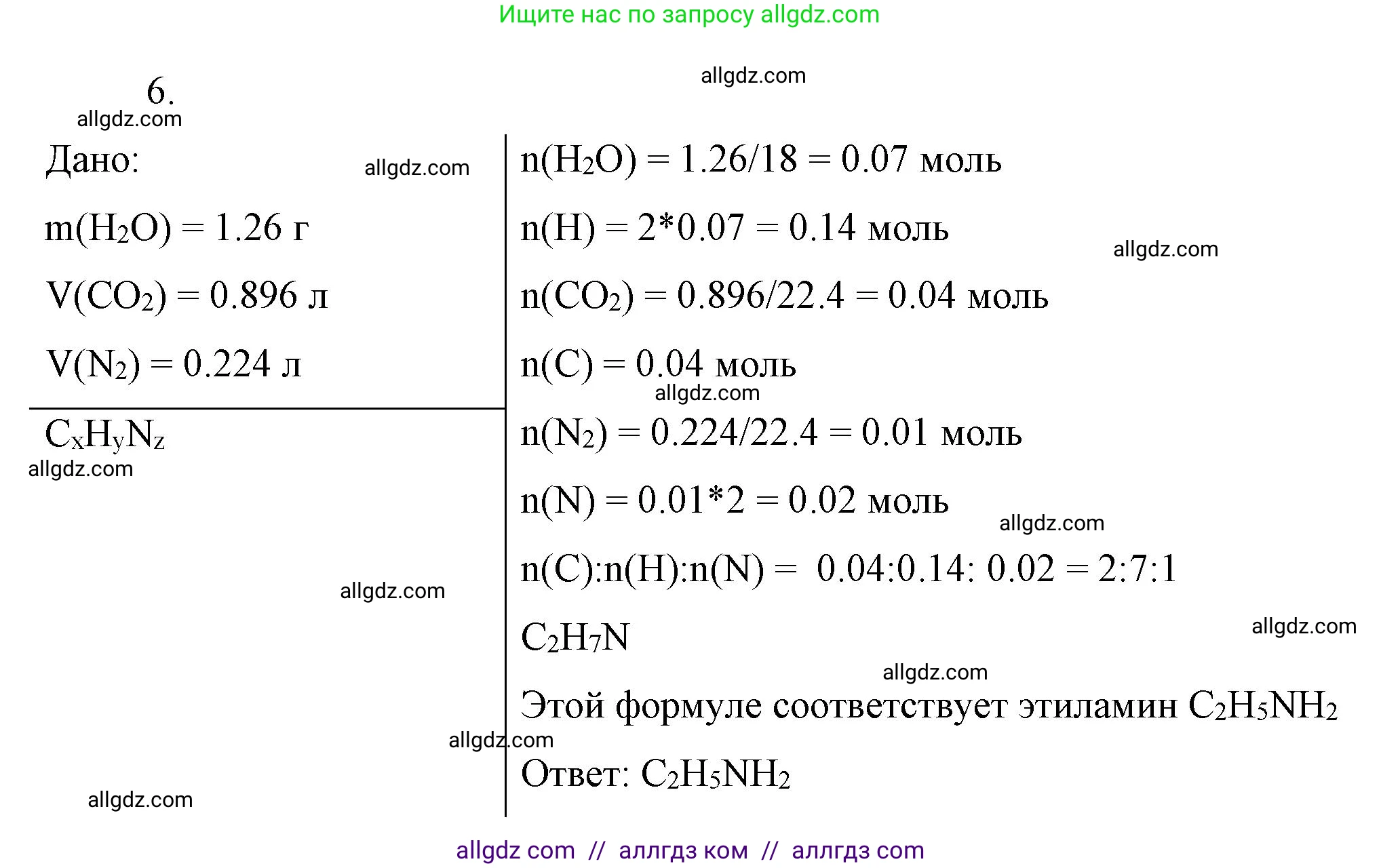 Химия, 10 класс Учебник, авторы: Габриелян Олег Саргисович, Остроумов Игорь Геннадьевич, Сладков Сергей Анатольевич, издательство Просвещение, Москва, 2019, белого цвета, страница 98, номер 6, Решение