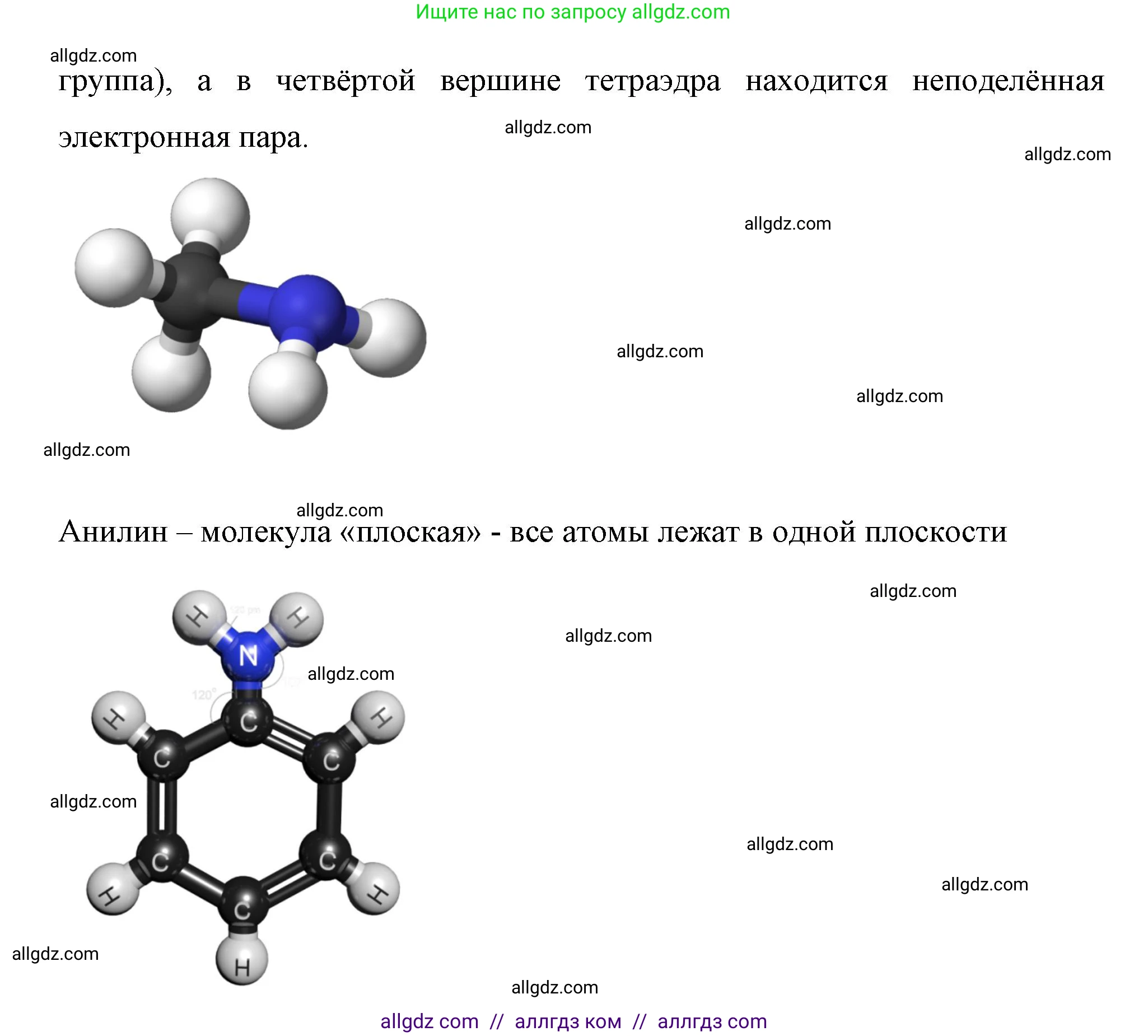 Химия, 10 класс Учебник, авторы: Габриелян Олег Саргисович, Остроумов Игорь Геннадьевич, Сладков Сергей Анатольевич, издательство Просвещение, Москва, 2019, белого цвета, страница 98, номер 7, Решение (продолжение 2)