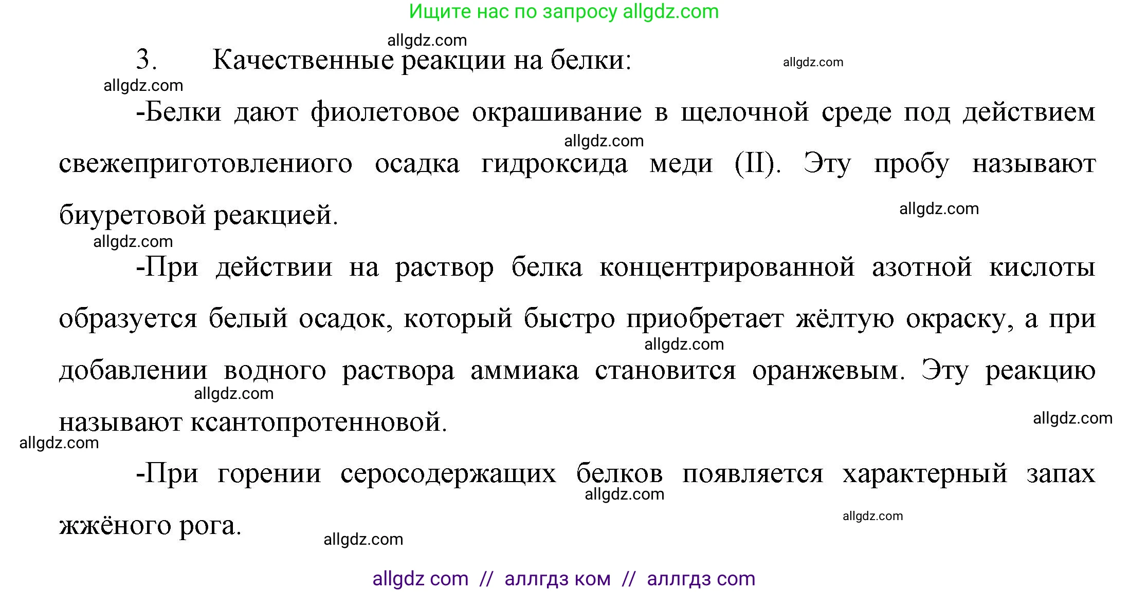 Химия, 10 класс Учебник, авторы: Габриелян Олег Саргисович, Остроумов Игорь Геннадьевич, Сладков Сергей Анатольевич, издательство Просвещение, Москва, 2019, белого цвета, страница 103, номер 3, Решение