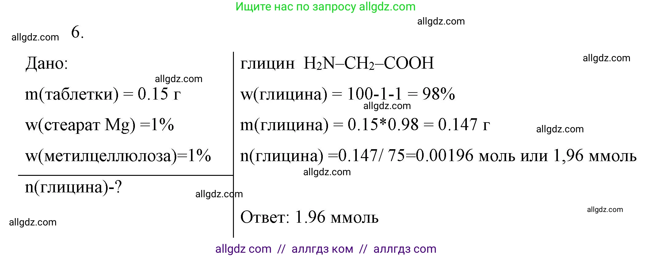 Химия, 10 класс Учебник, авторы: Габриелян Олег Саргисович, Остроумов Игорь Геннадьевич, Сладков Сергей Анатольевич, издательство Просвещение, Москва, 2019, белого цвета, страница 103, номер 6, Решение