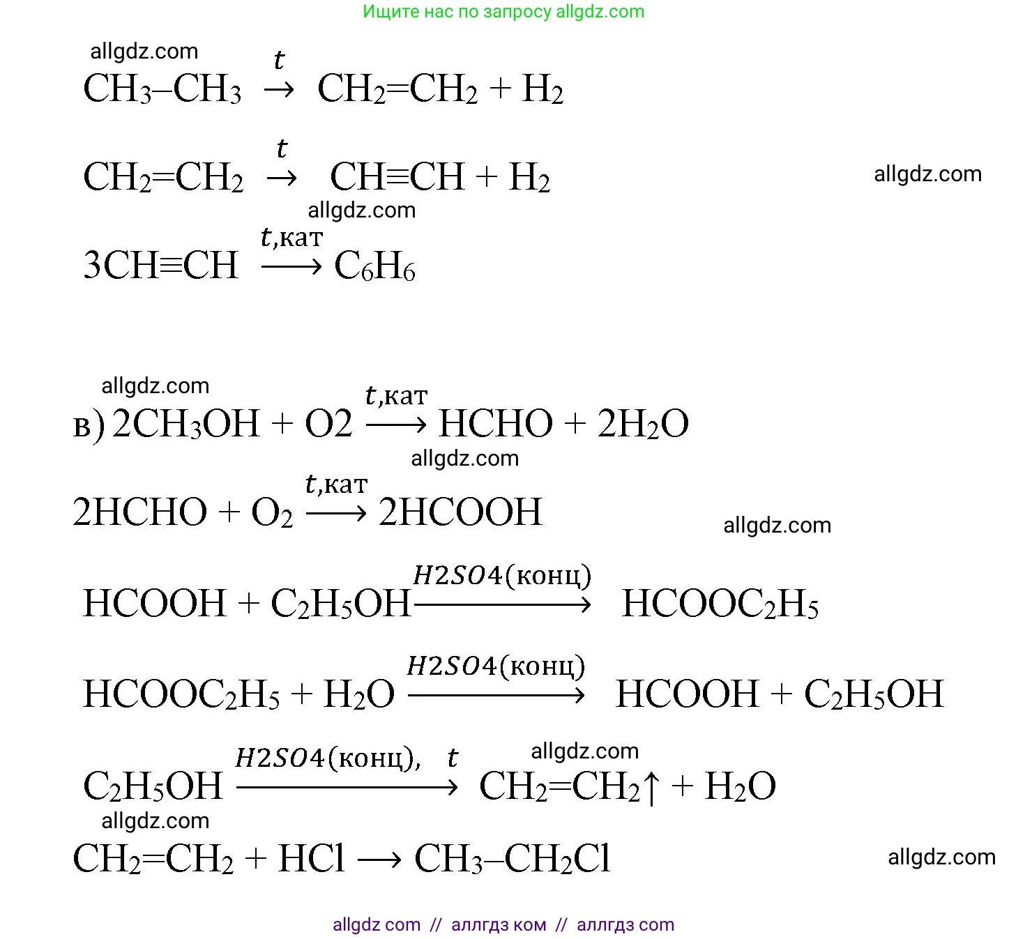 Химия, 10 класс Учебник, авторы: Габриелян Олег Саргисович, Остроумов Игорь Геннадьевич, Сладков Сергей Анатольевич, издательство Просвещение, Москва, 2019, белого цвета, страница 106, номер 3, Решение (продолжение 2)