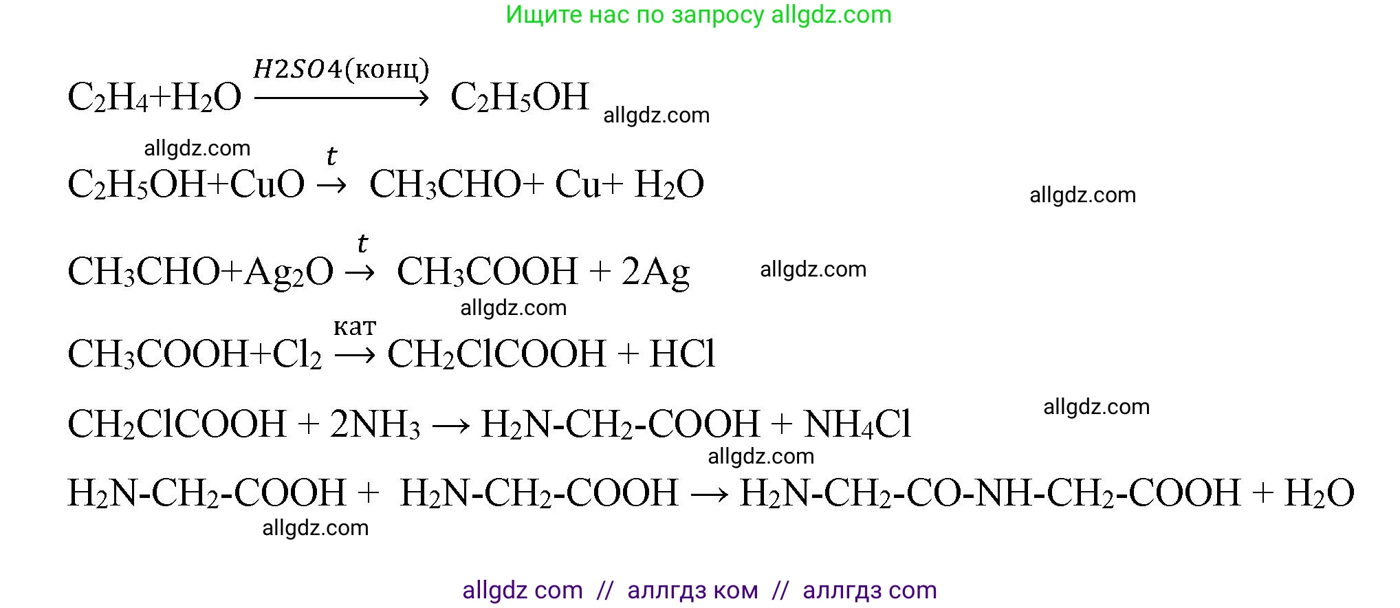 Химия, 10 класс Учебник, авторы: Габриелян Олег Саргисович, Остроумов Игорь Геннадьевич, Сладков Сергей Анатольевич, издательство Просвещение, Москва, 2019, белого цвета, страница 107, номер 5, Решение (продолжение 2)