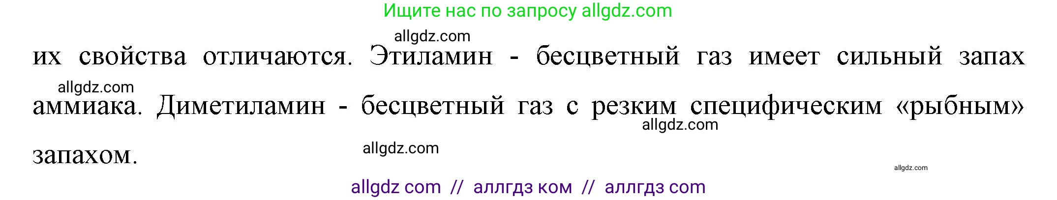 Химия, 10 класс Учебник, авторы: Габриелян Олег Саргисович, Остроумов Игорь Геннадьевич, Сладков Сергей Анатольевич, издательство Просвещение, Москва, 2019, белого цвета, страница 15, номер 2, Решение (продолжение 2)