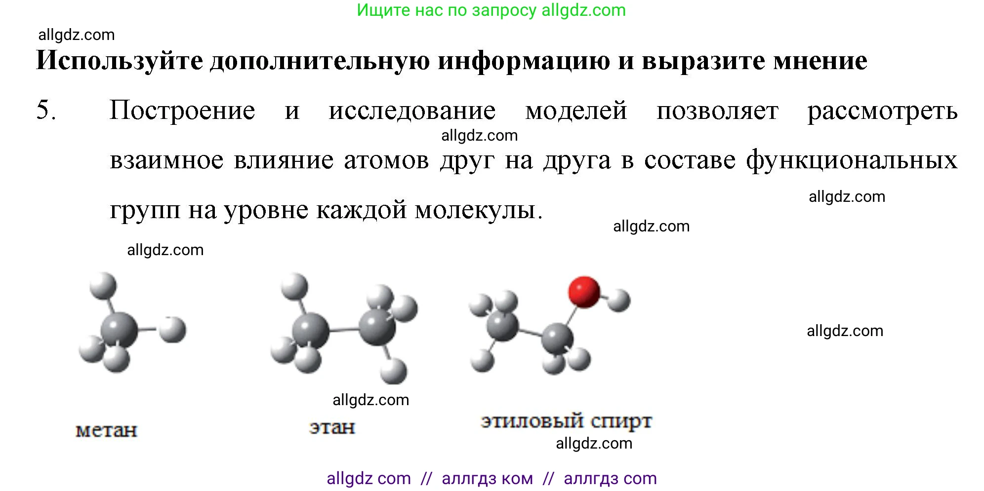 Химия, 10 класс Учебник, авторы: Габриелян Олег Саргисович, Остроумов Игорь Геннадьевич, Сладков Сергей Анатольевич, издательство Просвещение, Москва, 2019, белого цвета, страница 15, номер 5, Решение