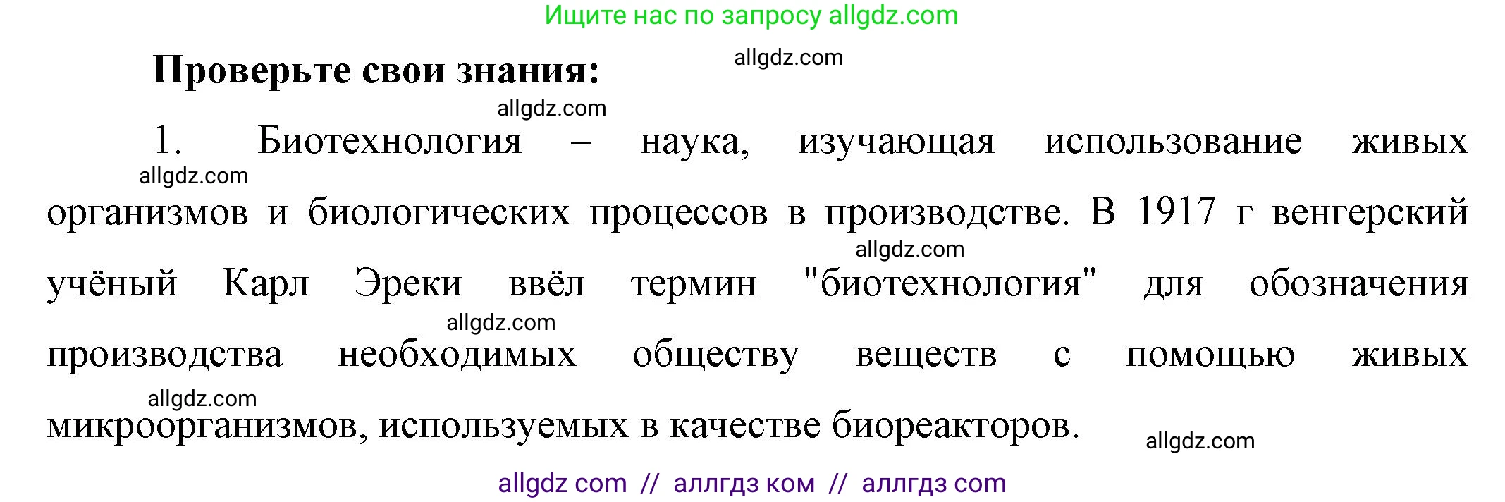 Химия, 10 класс Учебник, авторы: Габриелян Олег Саргисович, Остроумов Игорь Геннадьевич, Сладков Сергей Анатольевич, издательство Просвещение, Москва, 2019, белого цвета, страница 113, номер 1, Решение