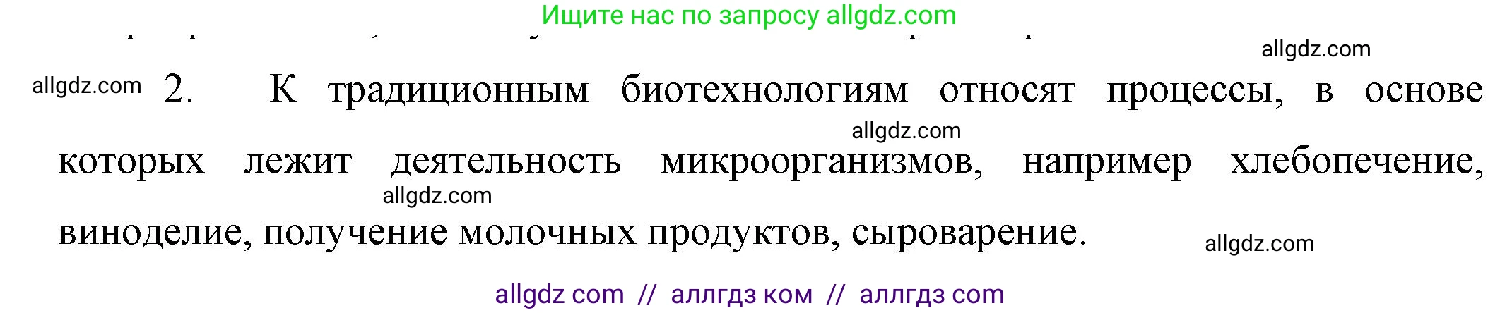 Химия, 10 класс Учебник, авторы: Габриелян Олег Саргисович, Остроумов Игорь Геннадьевич, Сладков Сергей Анатольевич, издательство Просвещение, Москва, 2019, белого цвета, страница 113, номер 2, Решение