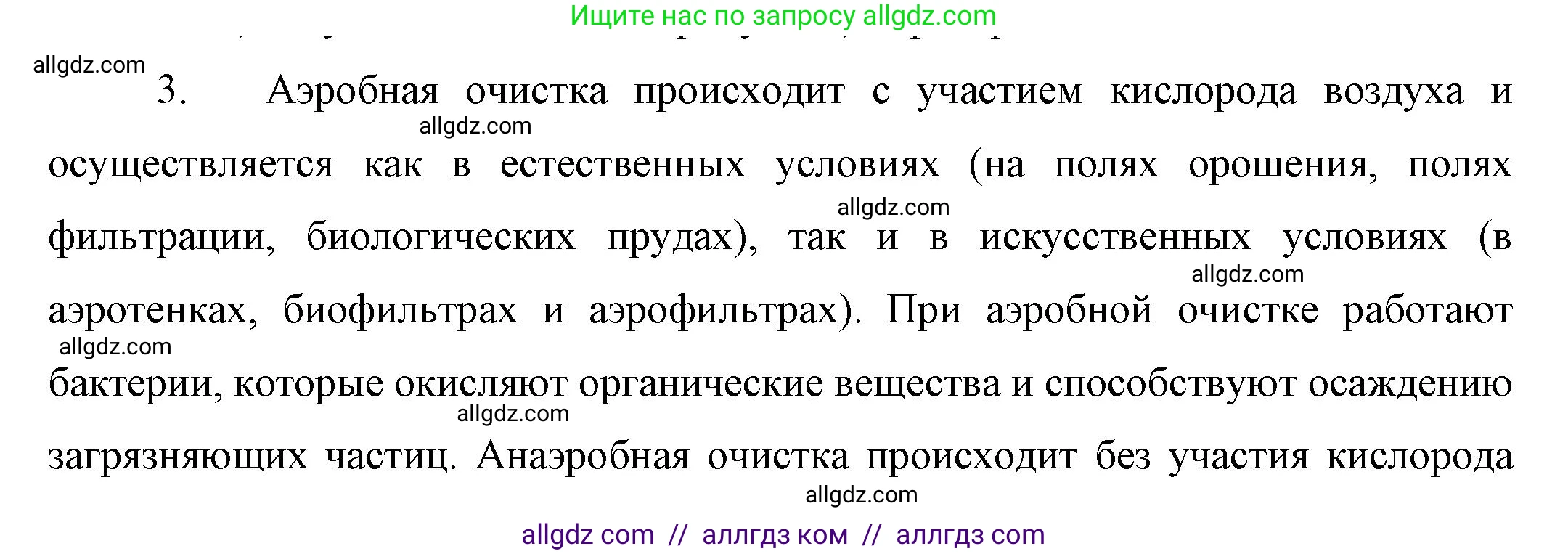 Химия, 10 класс Учебник, авторы: Габриелян Олег Саргисович, Остроумов Игорь Геннадьевич, Сладков Сергей Анатольевич, издательство Просвещение, Москва, 2019, белого цвета, страница 113, номер 3, Решение