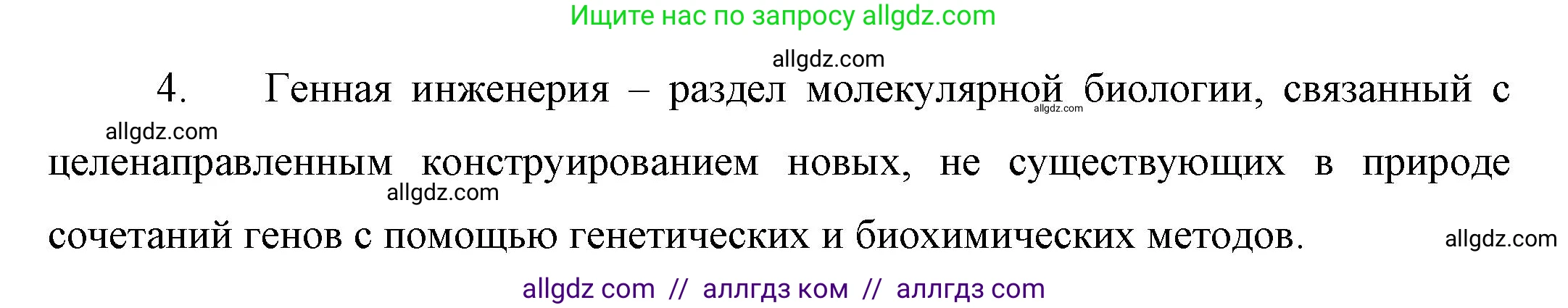 Химия, 10 класс Учебник, авторы: Габриелян Олег Саргисович, Остроумов Игорь Геннадьевич, Сладков Сергей Анатольевич, издательство Просвещение, Москва, 2019, белого цвета, страница 113, номер 4, Решение