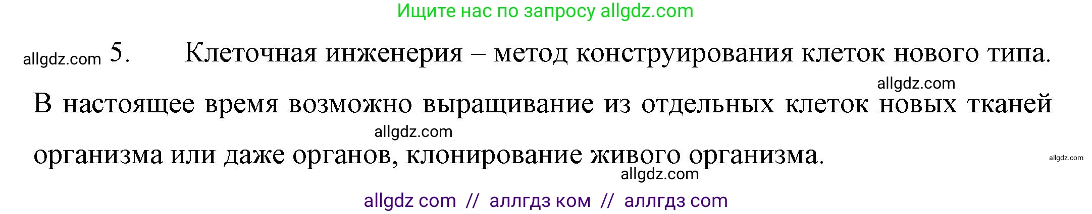 Химия, 10 класс Учебник, авторы: Габриелян Олег Саргисович, Остроумов Игорь Геннадьевич, Сладков Сергей Анатольевич, издательство Просвещение, Москва, 2019, белого цвета, страница 113, номер 5, Решение