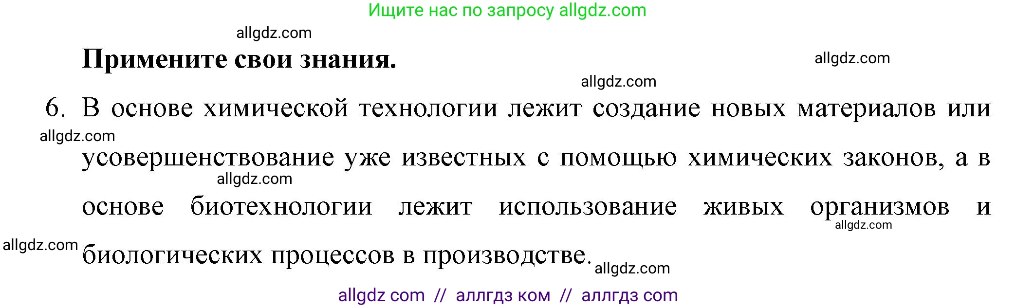 Химия, 10 класс Учебник, авторы: Габриелян Олег Саргисович, Остроумов Игорь Геннадьевич, Сладков Сергей Анатольевич, издательство Просвещение, Москва, 2019, белого цвета, страница 113, Решение