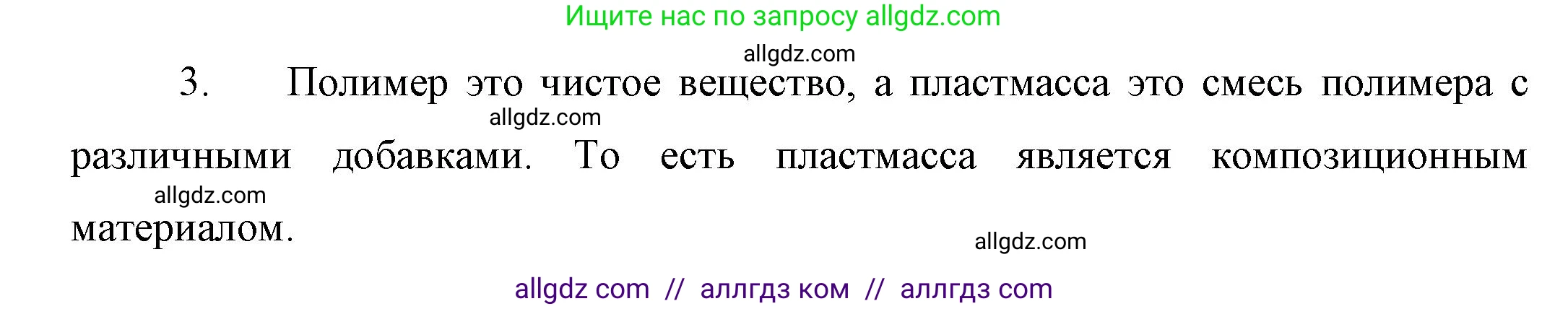 Химия, 10 класс Учебник, авторы: Габриелян Олег Саргисович, Остроумов Игорь Геннадьевич, Сладков Сергей Анатольевич, издательство Просвещение, Москва, 2019, белого цвета, страница 117, номер 3, Решение