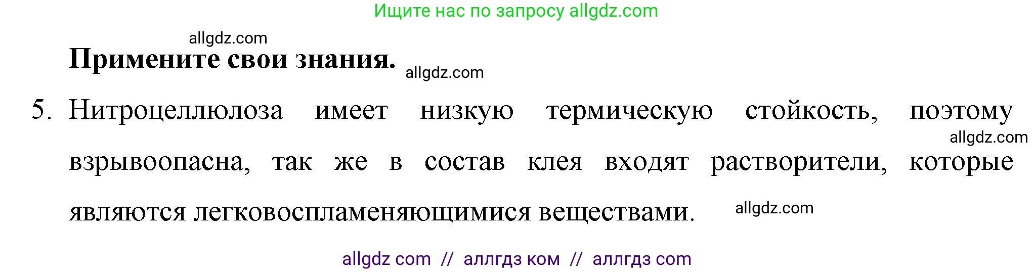 Химия, 10 класс Учебник, авторы: Габриелян Олег Саргисович, Остроумов Игорь Геннадьевич, Сладков Сергей Анатольевич, издательство Просвещение, Москва, 2019, белого цвета, страница 117, номер 5, Решение