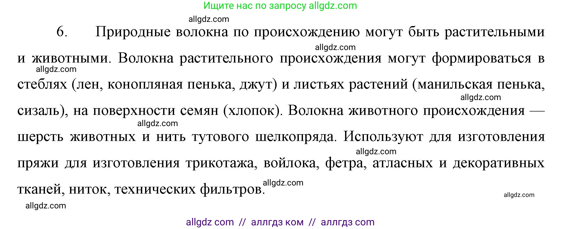 Химия, 10 класс Учебник, авторы: Габриелян Олег Саргисович, Остроумов Игорь Геннадьевич, Сладков Сергей Анатольевич, издательство Просвещение, Москва, 2019, белого цвета, страница 117, номер 6, Решение