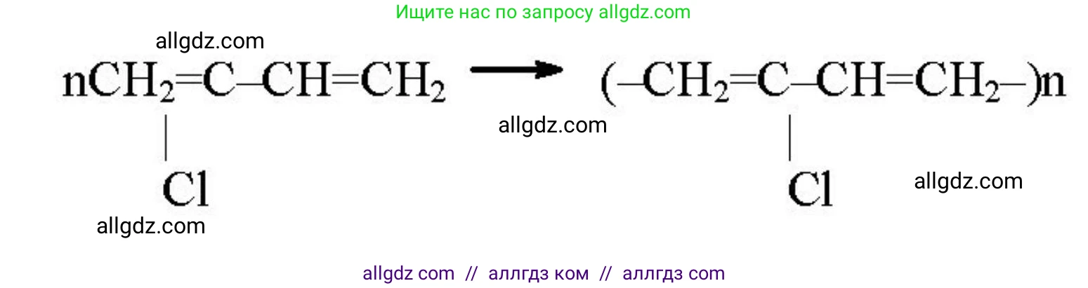 Химия, 10 класс Учебник, авторы: Габриелян Олег Саргисович, Остроумов Игорь Геннадьевич, Сладков Сергей Анатольевич, издательство Просвещение, Москва, 2019, белого цвета, страница 122, номер 1, Решение (продолжение 2)