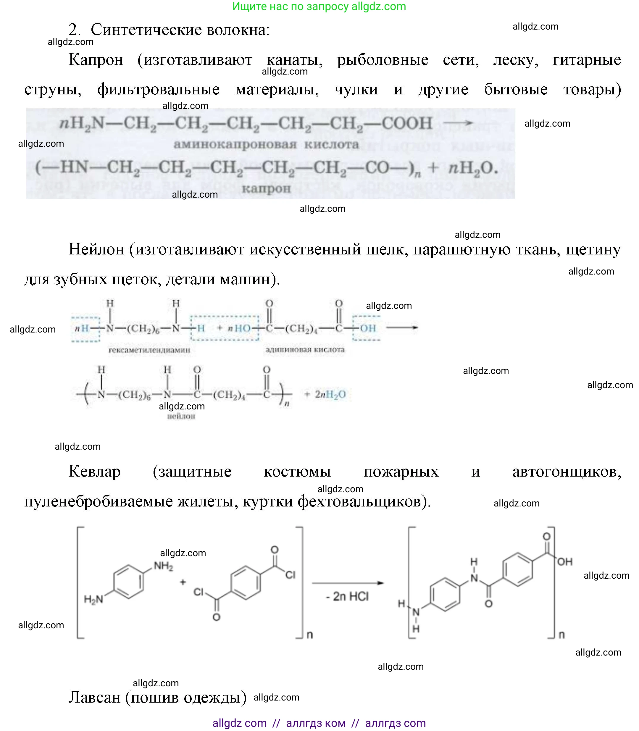 Химия, 10 класс Учебник, авторы: Габриелян Олег Саргисович, Остроумов Игорь Геннадьевич, Сладков Сергей Анатольевич, издательство Просвещение, Москва, 2019, белого цвета, страница 122, номер 2, Решение