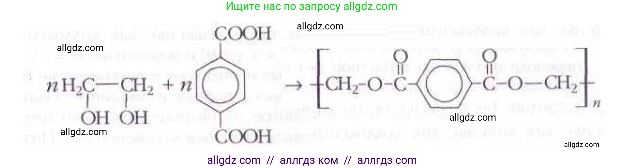 Химия, 10 класс Учебник, авторы: Габриелян Олег Саргисович, Остроумов Игорь Геннадьевич, Сладков Сергей Анатольевич, издательство Просвещение, Москва, 2019, белого цвета, страница 122, номер 2, Решение (продолжение 2)