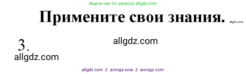 Химия, 10 класс Учебник, авторы: Габриелян Олег Саргисович, Остроумов Игорь Геннадьевич, Сладков Сергей Анатольевич, издательство Просвещение, Москва, 2019, белого цвета, страница 23, номер 3, Решение