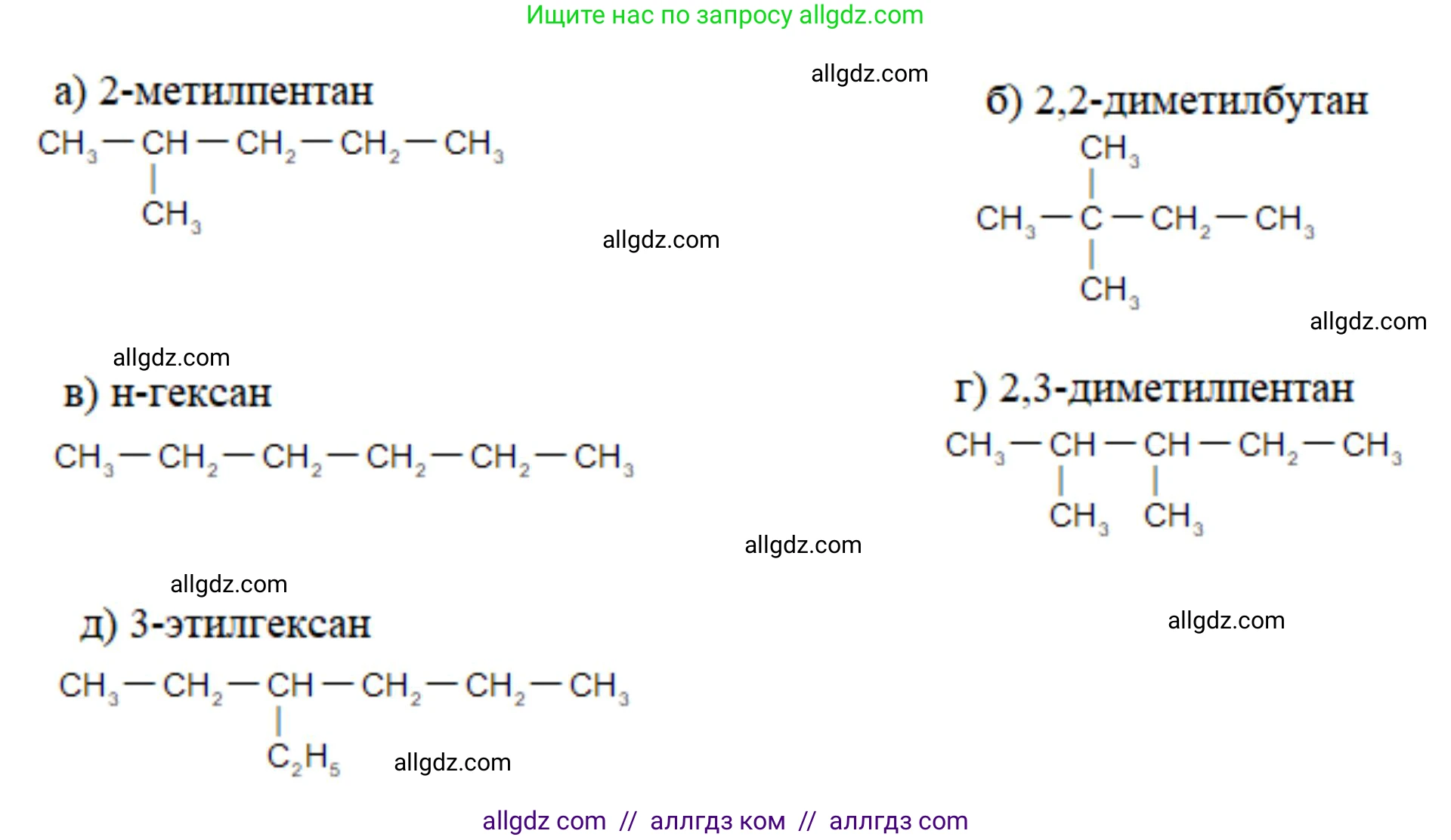 Химия, 10 класс Учебник, авторы: Габриелян Олег Саргисович, Остроумов Игорь Геннадьевич, Сладков Сергей Анатольевич, издательство Просвещение, Москва, 2019, белого цвета, страница 23, номер 3, Решение (продолжение 2)