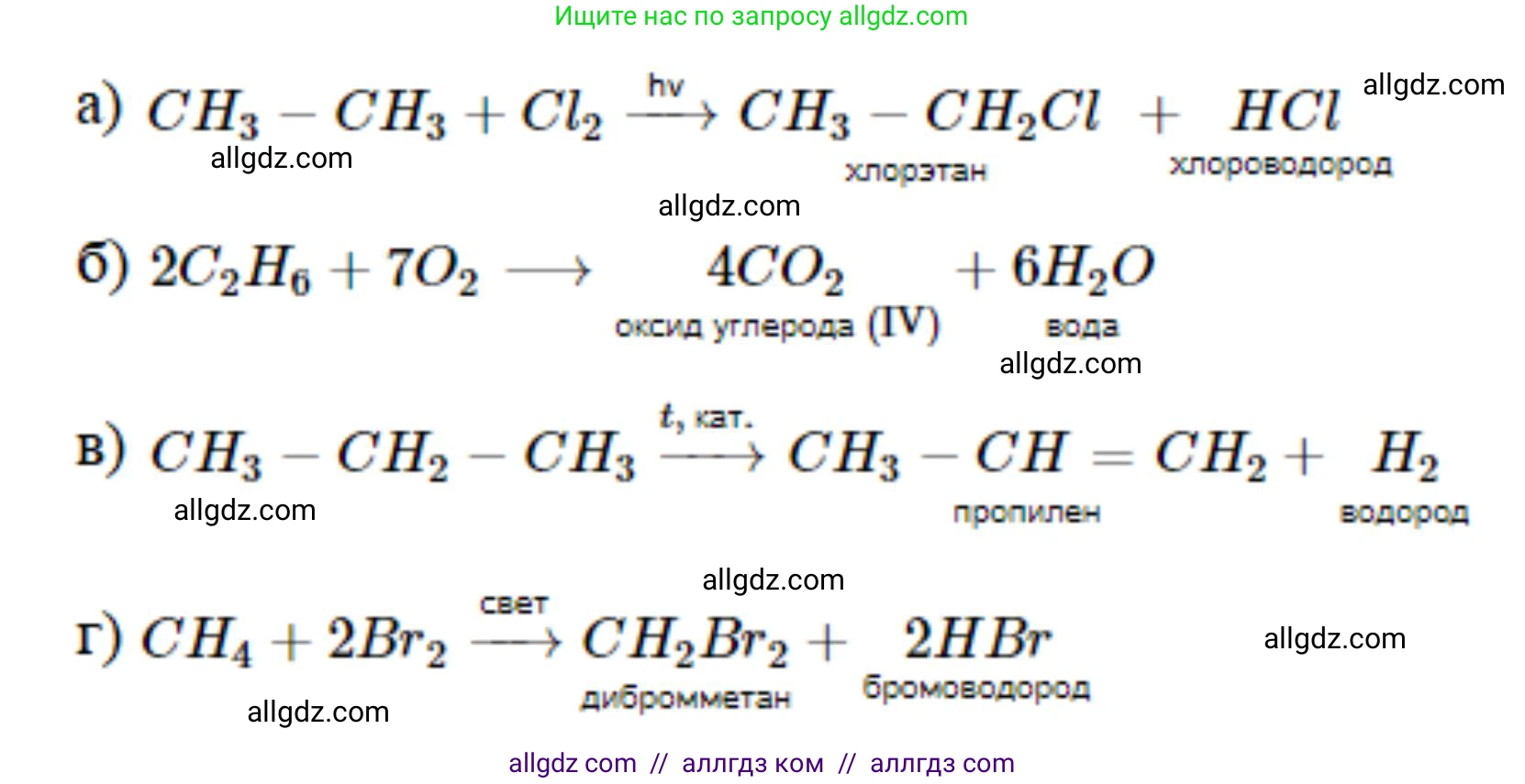 Химия, 10 класс Учебник, авторы: Габриелян Олег Саргисович, Остроумов Игорь Геннадьевич, Сладков Сергей Анатольевич, издательство Просвещение, Москва, 2019, белого цвета, страница 23, номер 5, Решение