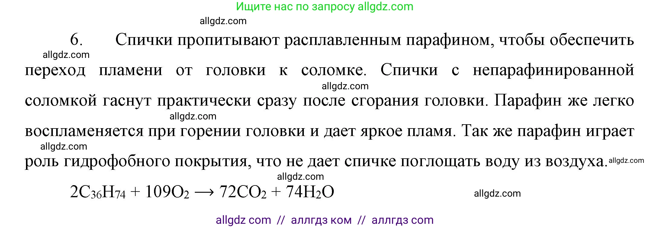 Химия, 10 класс Учебник, авторы: Габриелян Олег Саргисович, Остроумов Игорь Геннадьевич, Сладков Сергей Анатольевич, издательство Просвещение, Москва, 2019, белого цвета, страница 23, номер 6, Решение