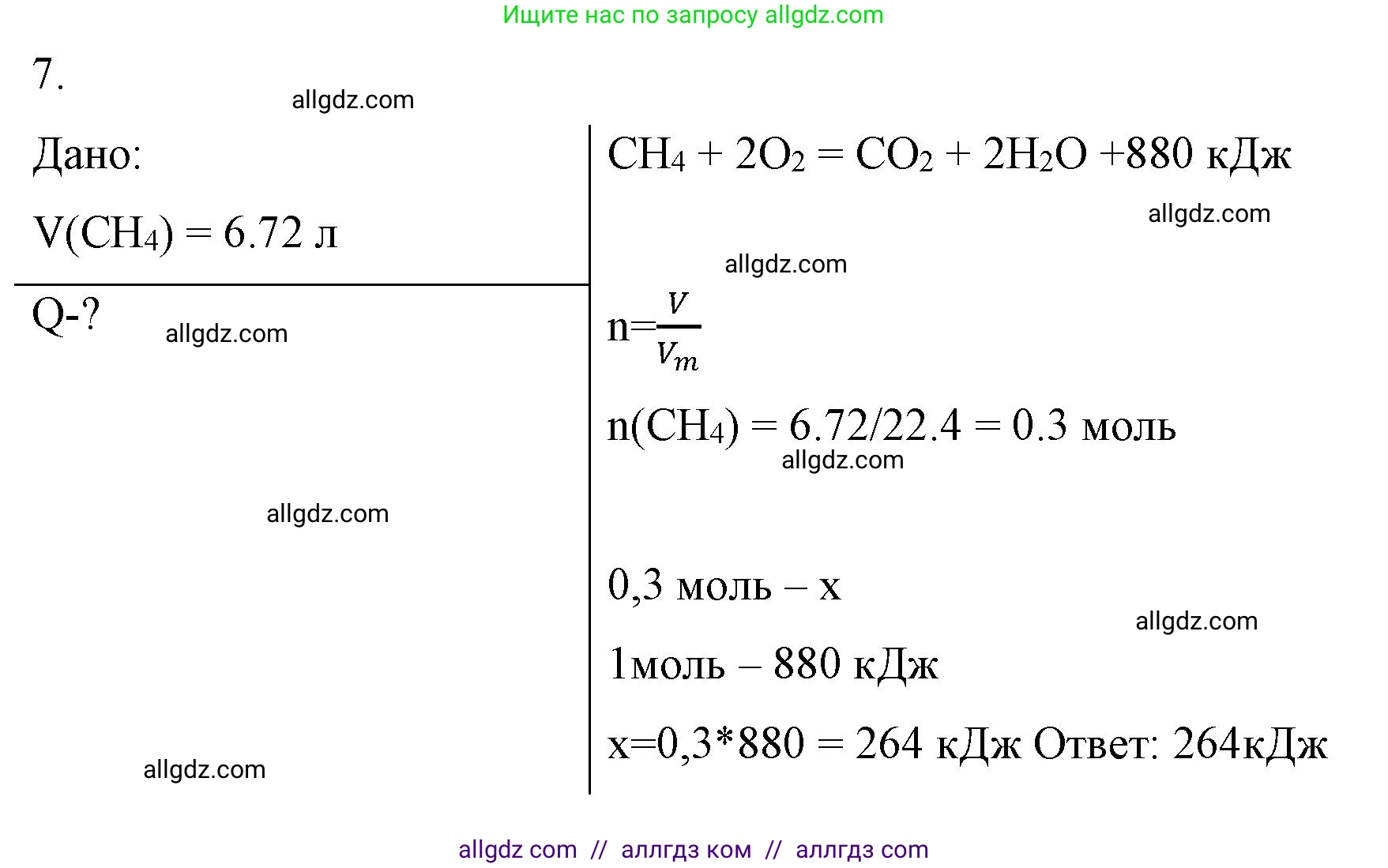 Химия, 10 класс Учебник, авторы: Габриелян Олег Саргисович, Остроумов Игорь Геннадьевич, Сладков Сергей Анатольевич, издательство Просвещение, Москва, 2019, белого цвета, страница 23, номер 7, Решение
