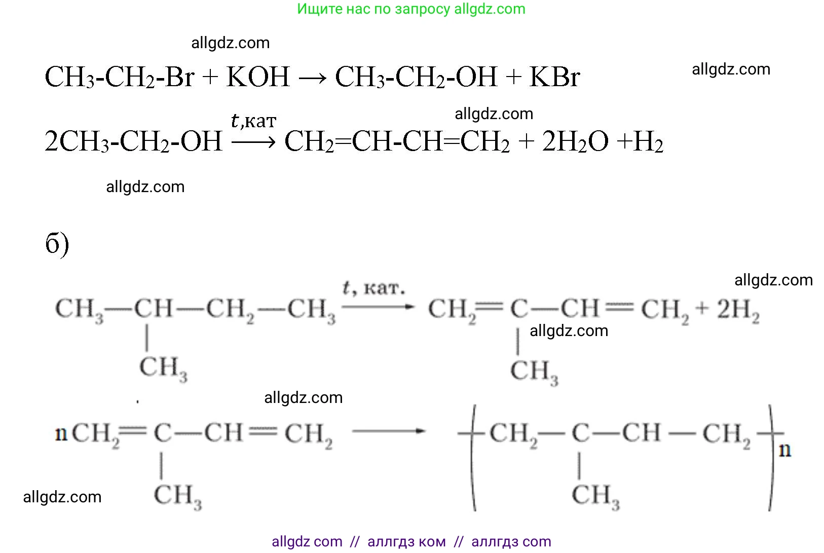 Химия, 10 класс Учебник, авторы: Габриелян Олег Саргисович, Остроумов Игорь Геннадьевич, Сладков Сергей Анатольевич, издательство Просвещение, Москва, 2019, белого цвета, страница 34, номер 2, Решение (продолжение 2)