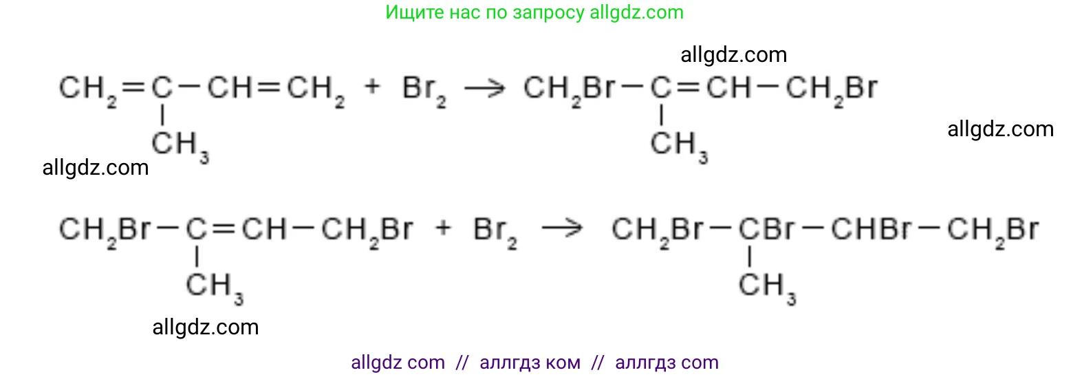 Химия, 10 класс Учебник, авторы: Габриелян Олег Саргисович, Остроумов Игорь Геннадьевич, Сладков Сергей Анатольевич, издательство Просвещение, Москва, 2019, белого цвета, страница 34, номер 4, Решение (продолжение 2)