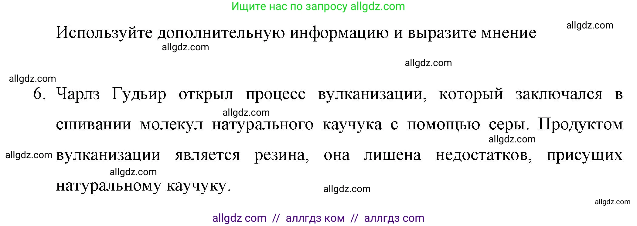 Химия, 10 класс Учебник, авторы: Габриелян Олег Саргисович, Остроумов Игорь Геннадьевич, Сладков Сергей Анатольевич, издательство Просвещение, Москва, 2019, белого цвета, страница 35, номер 6, Решение