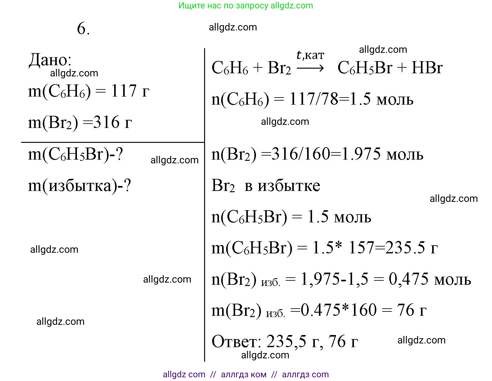 Химия, 10 класс Учебник, авторы: Габриелян Олег Саргисович, Остроумов Игорь Геннадьевич, Сладков Сергей Анатольевич, издательство Просвещение, Москва, 2019, белого цвета, страница 44, номер 6, Решение