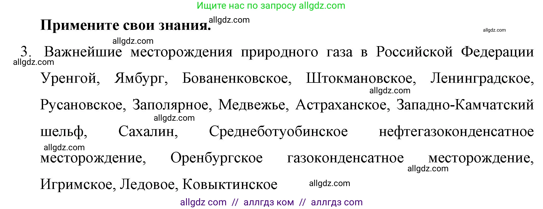 Химия, 10 класс Учебник, авторы: Габриелян Олег Саргисович, Остроумов Игорь Геннадьевич, Сладков Сергей Анатольевич, издательство Просвещение, Москва, 2019, белого цвета, страница 47, номер 3, Решение